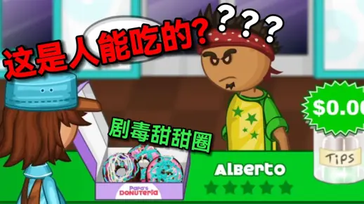 玩365天才能见到结局的游戏？老爹甜甜圈店究竟有多离谱！？