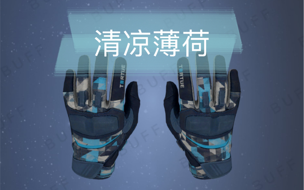 csgo摩托手套清凉薄荷皮肤搭配