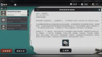 Download Video: 自选器者定向up！物华弥新1.5版本（下）有《旧友重逢》活动耶，可以自选器者定向up，一样的概率！！！该选哪个好呢？