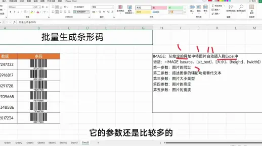Excel批量生成条形码，1个函数就够了，新函数太牛了！