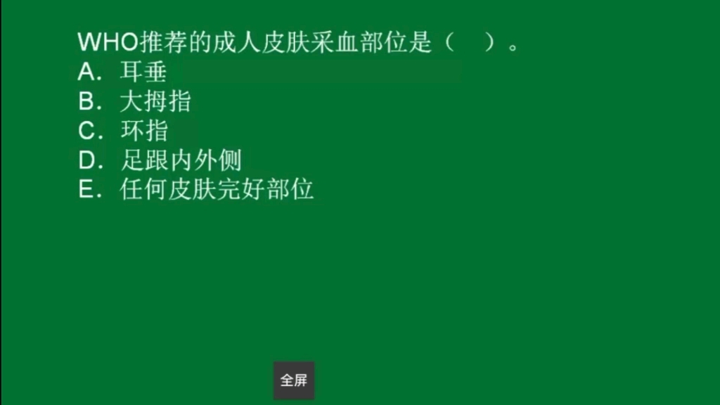 [图]2023年临床医学检验技术（师）考试题库【历年真题（部分视频讲解）＋章节题库＋模拟试题＋冲刺试卷】