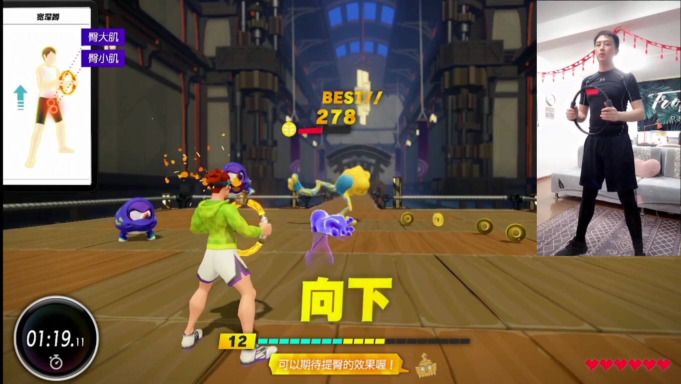 健身环大冒险坚持100天5