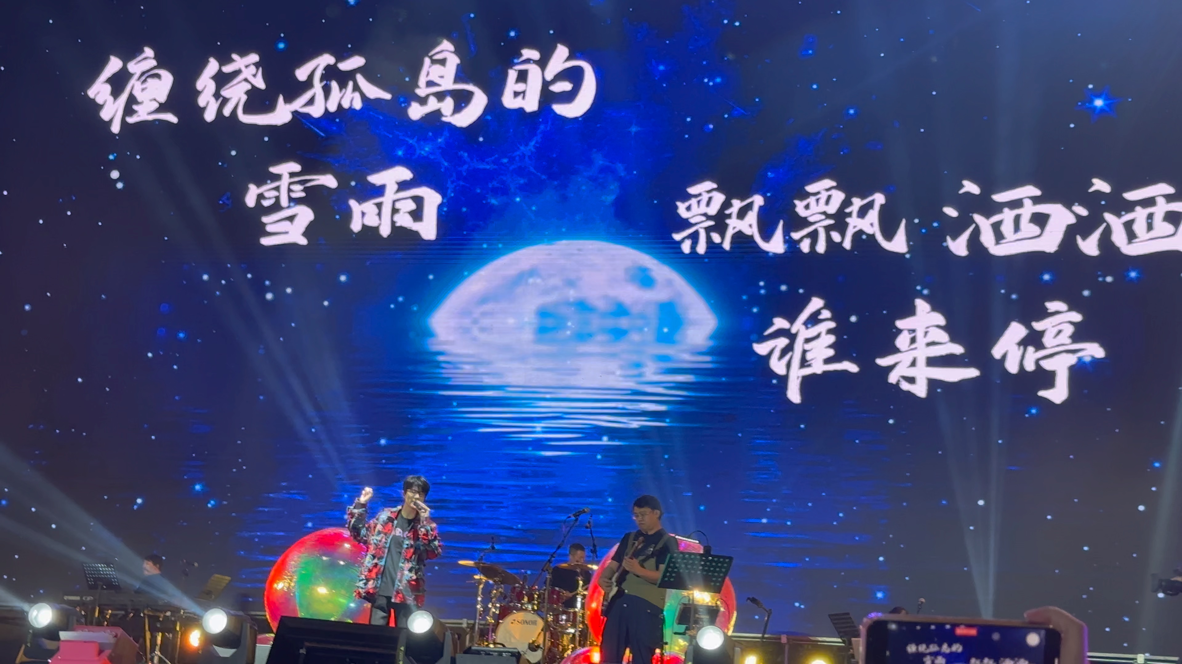 南通紫琅音乐节许嵩-宿敌(自留保存)