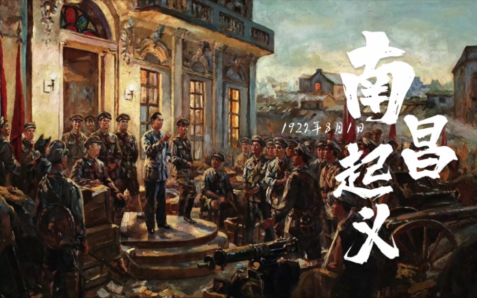 习政作业,参观南昌八一起义纪念馆