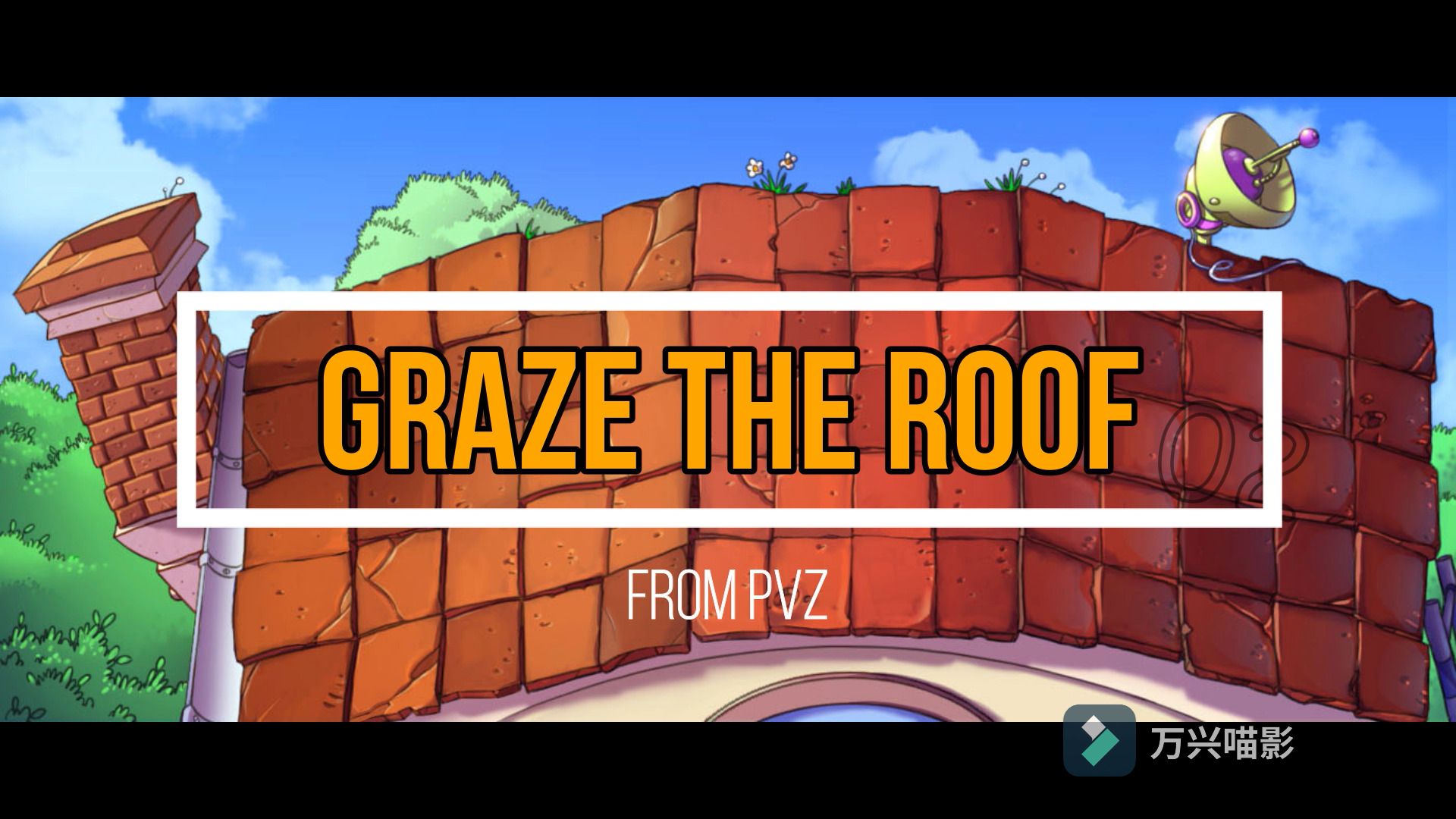 graze the roof图片