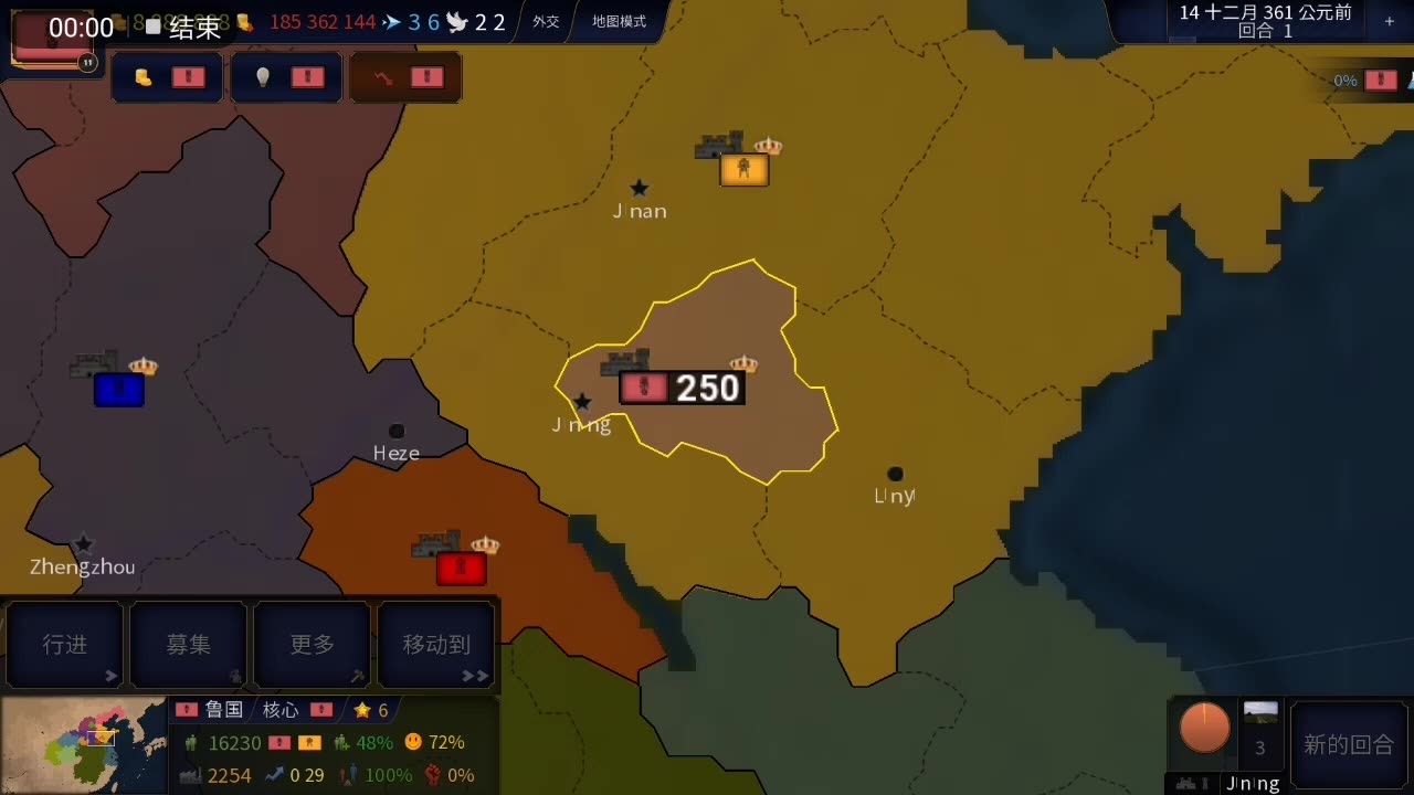 文明时代2 春秋战国 蛇吞象 鲁国篇