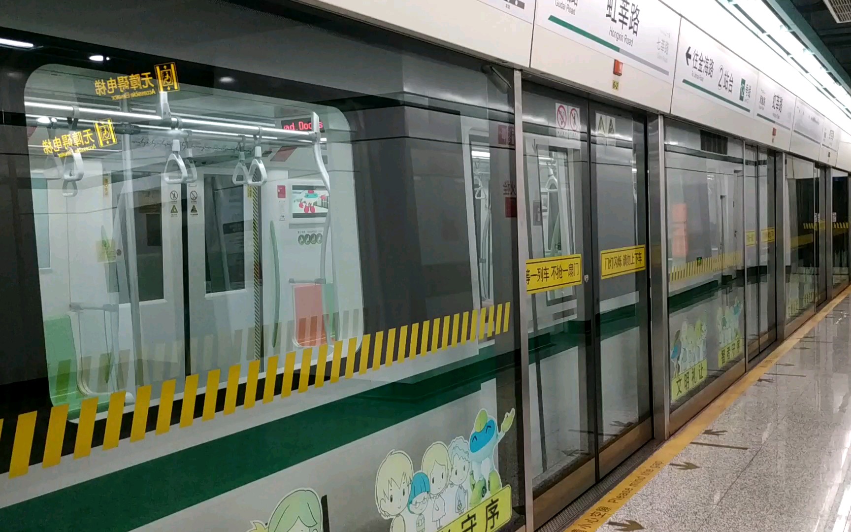 二世1243进入虹莘路站12号线雪碧二世七辛路方向曲阜路站进站加关门