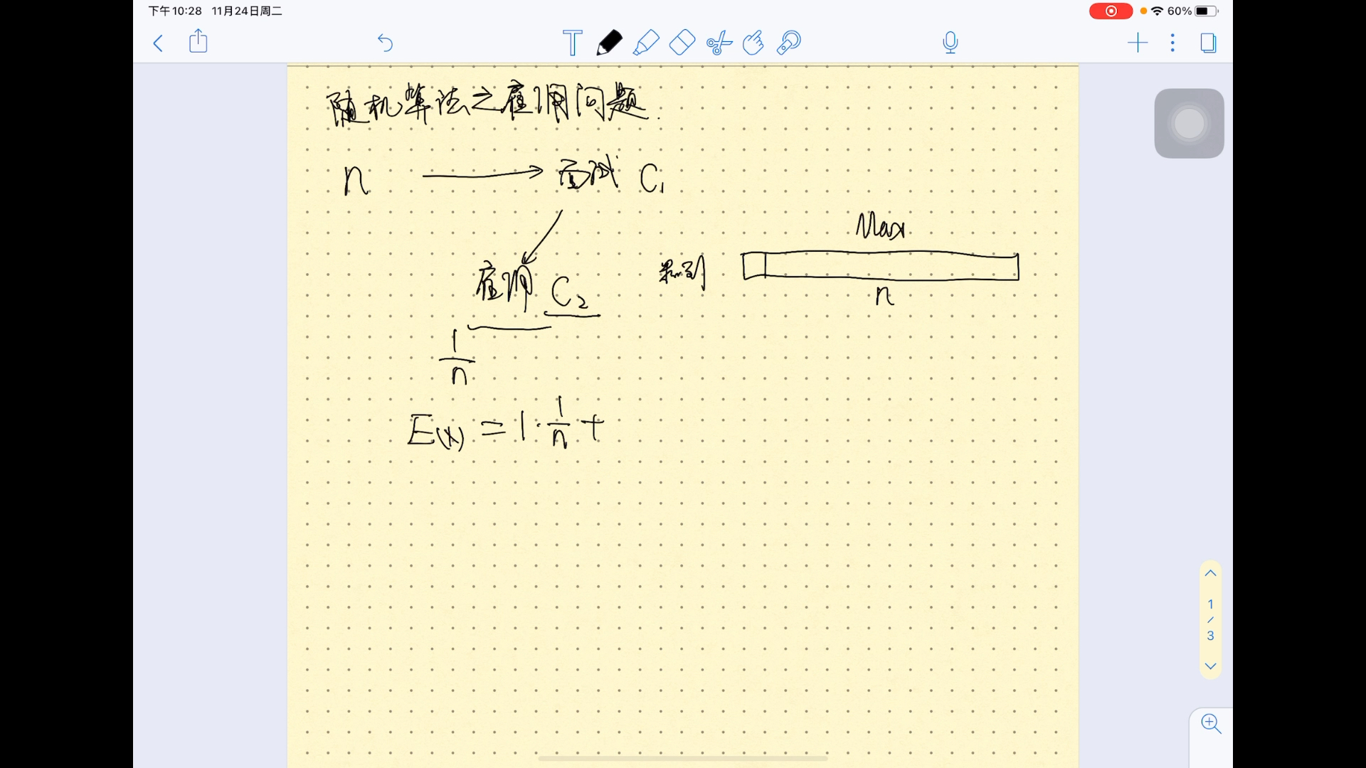 【随机算法】雇佣问题分析哔哩哔哩bilibili