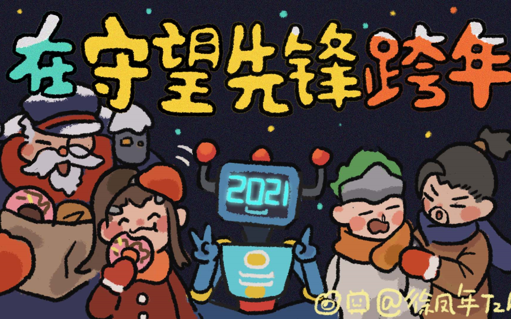 财经郎眼2021跨年下集(财经郎眼2020年跨年演讲)