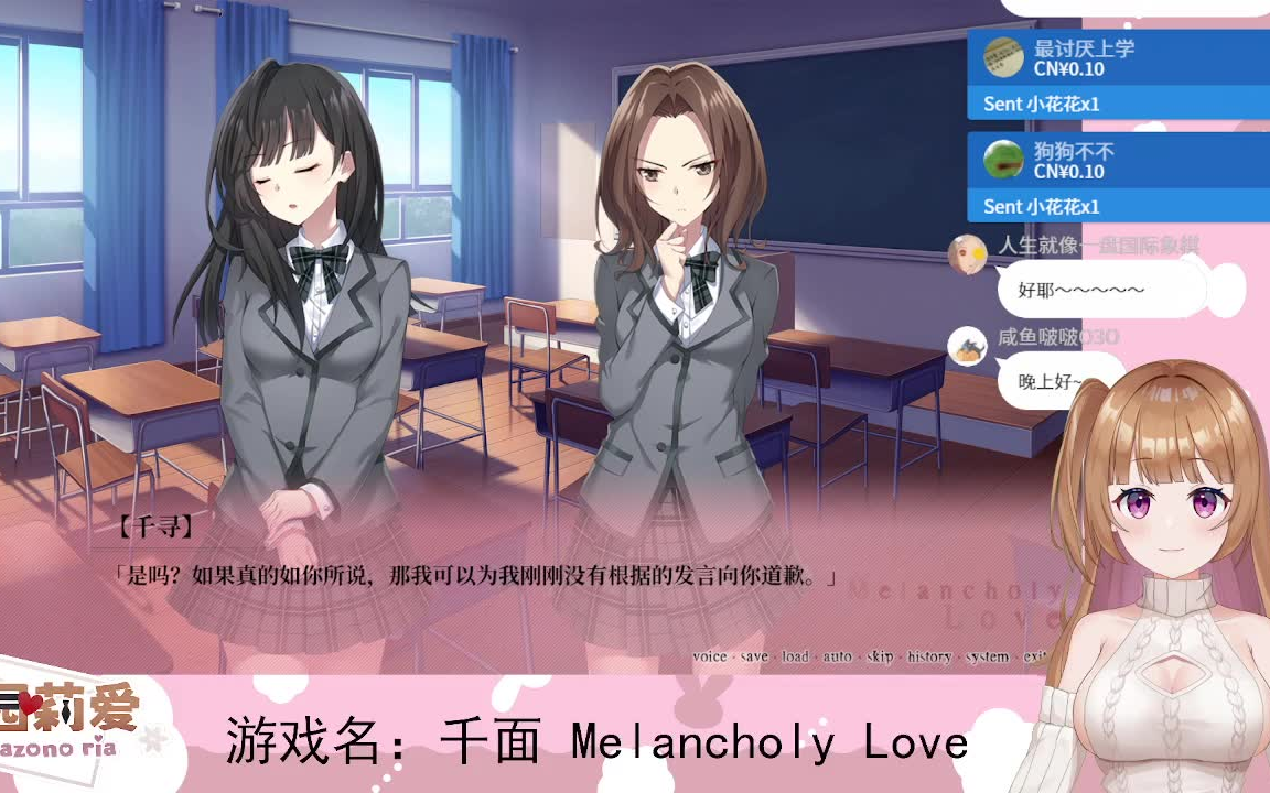 [图]【录播】千面 Melancholy Love实况