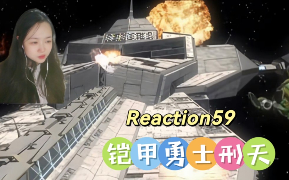 [图]特摄『铠甲勇士刑天后传Reaction59』星际大战开始