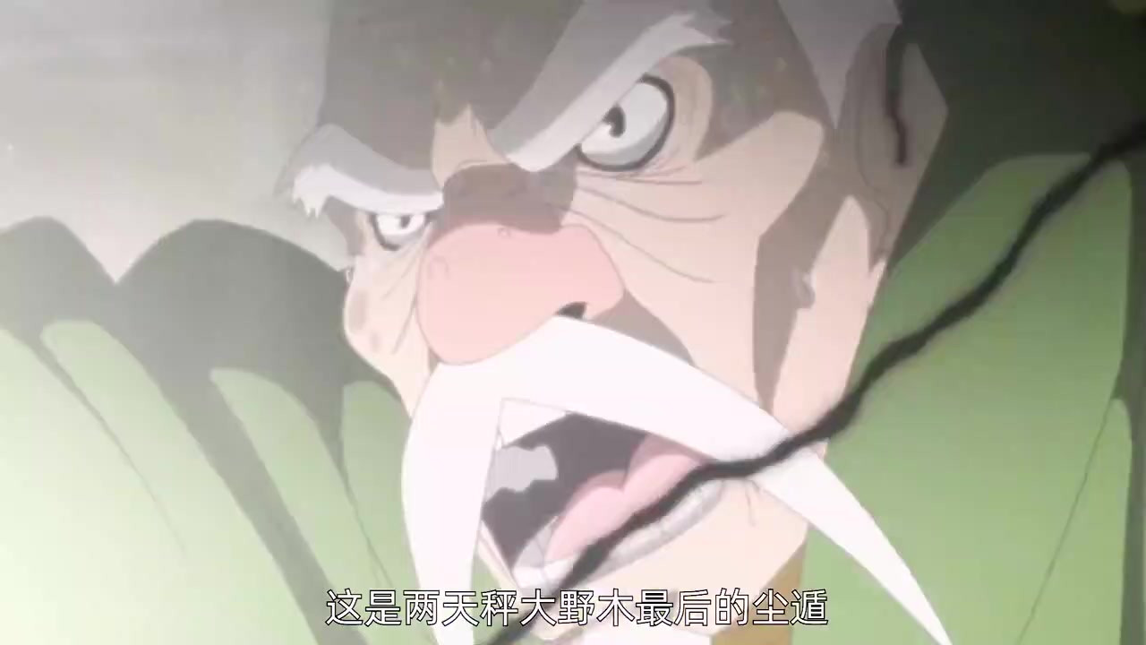火影忍者:忍界最后的尘遁,大野木舍身救博人