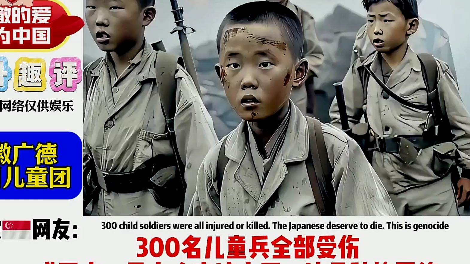 外国网友看我国安徽广德抗日儿童团,真的很让人泪目