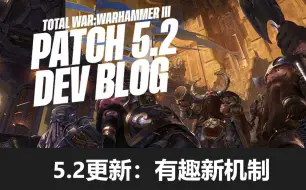 Télécharger la video: 【战锤全战3】5.2更新：地下城与教团！