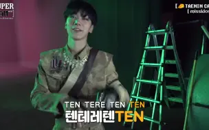 Download Video: 闪人对李永钦的专属爱称：TEN TERE TEN TEN TEN~SHINee KEY/李泰民