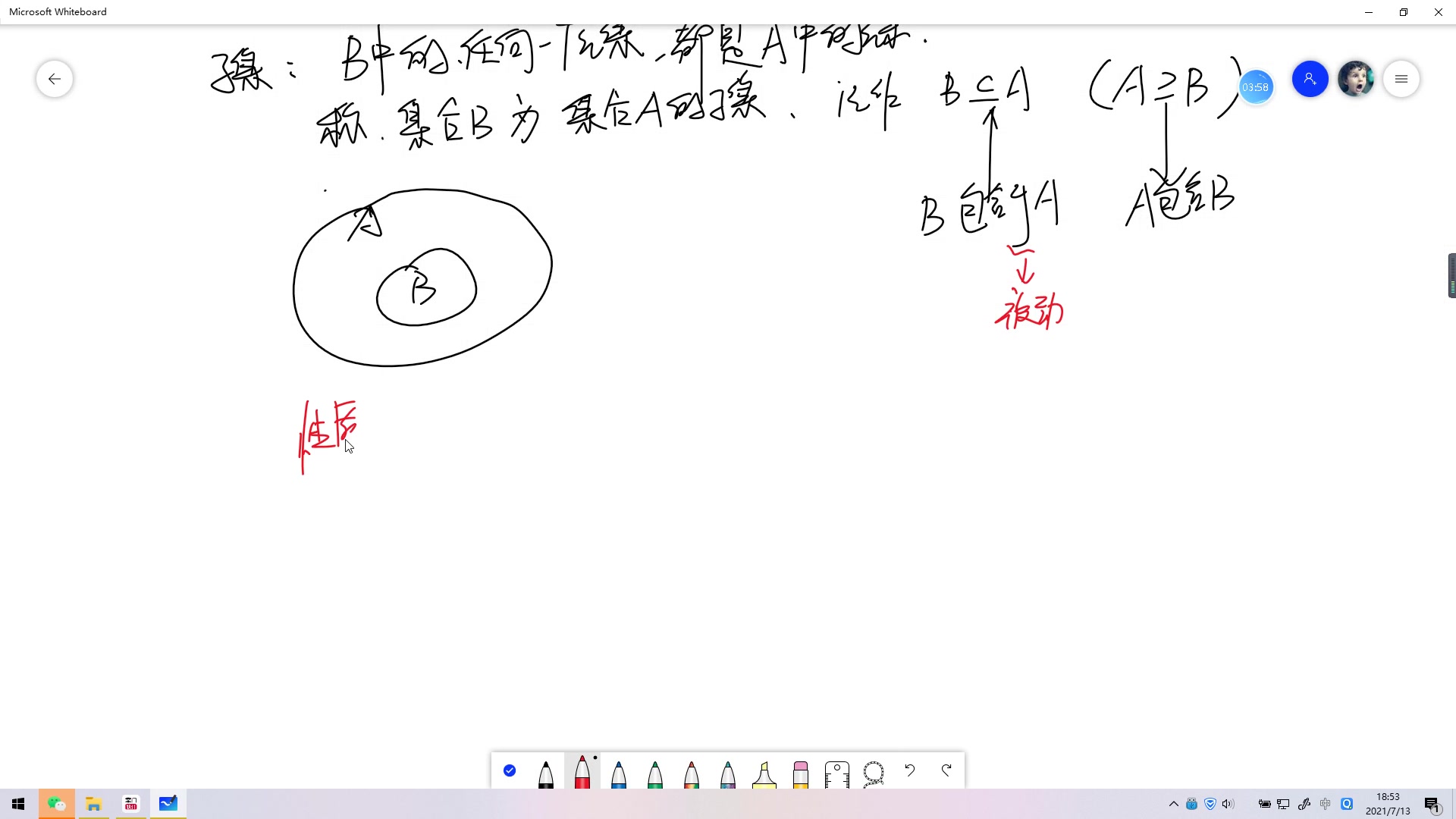 子集 真子集 空集 点集 数集 答疑哔哩哔哩bilibili