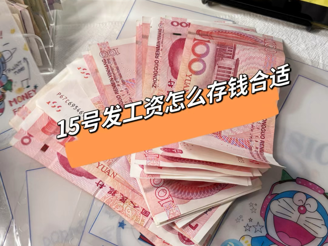 月薪3千存款6万|有2种方式可以选择!哔哩哔哩bilibili