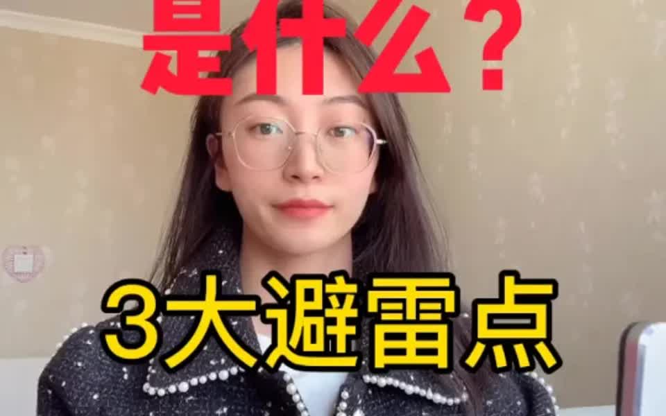 上份工作离职原因是什么⁉️3大避雷点𐟓’哔哩哔哩bilibili