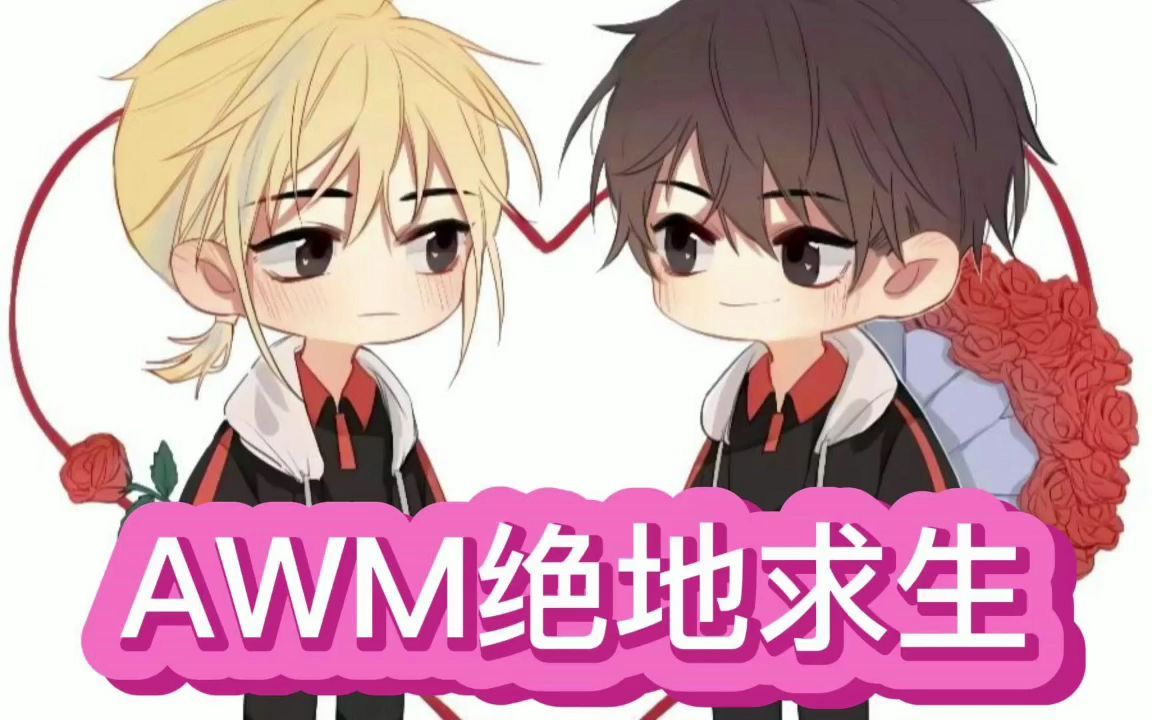 祁醉吃醋名场面,于炀是我男朋友,别再跟他一起上厕所_哔哩哔哩_bili