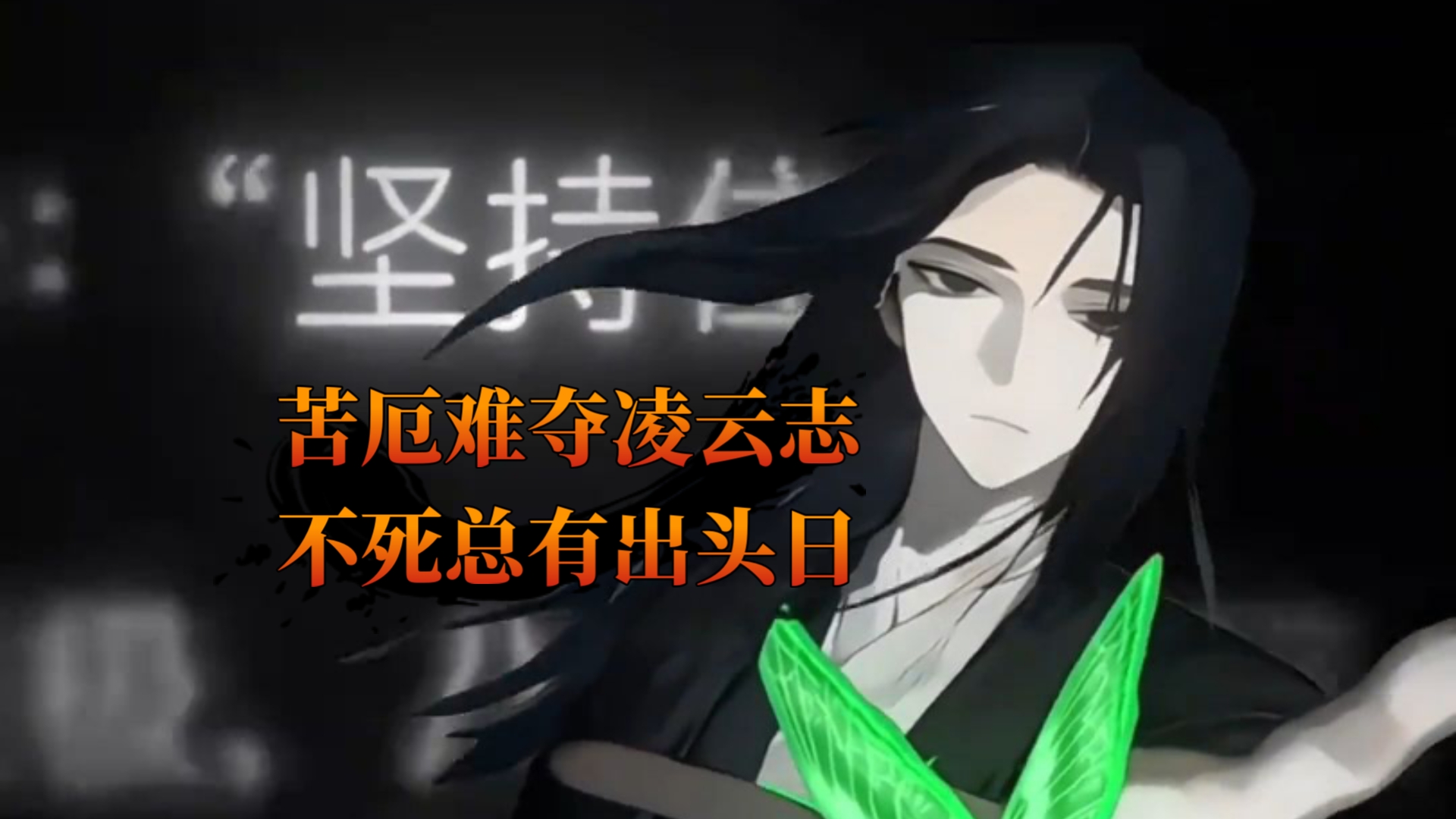 蛊界英雄传 吴帅篇-黜明没脑子-蛊-哔哩哔哩视频