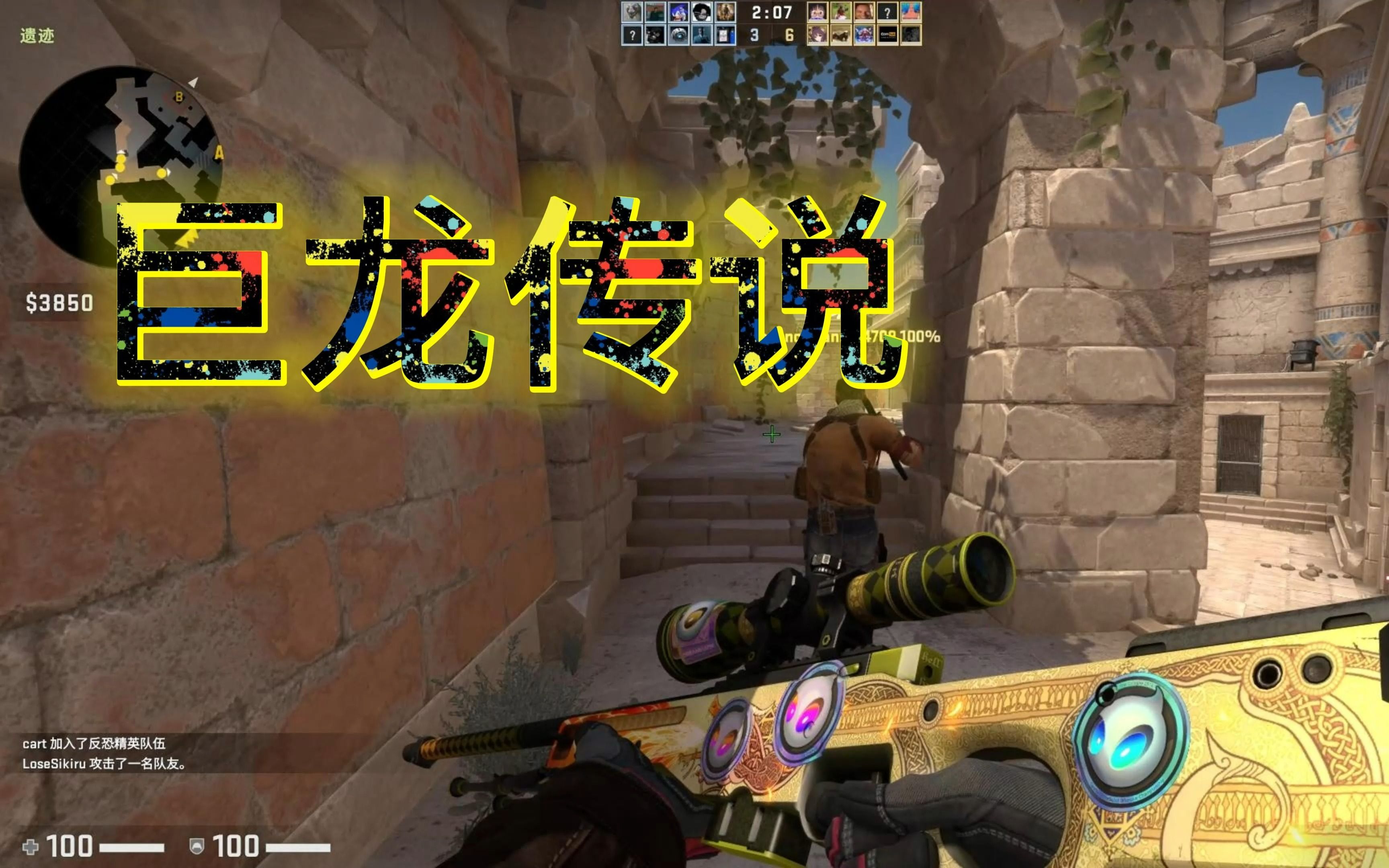 巨龙传说就是牛