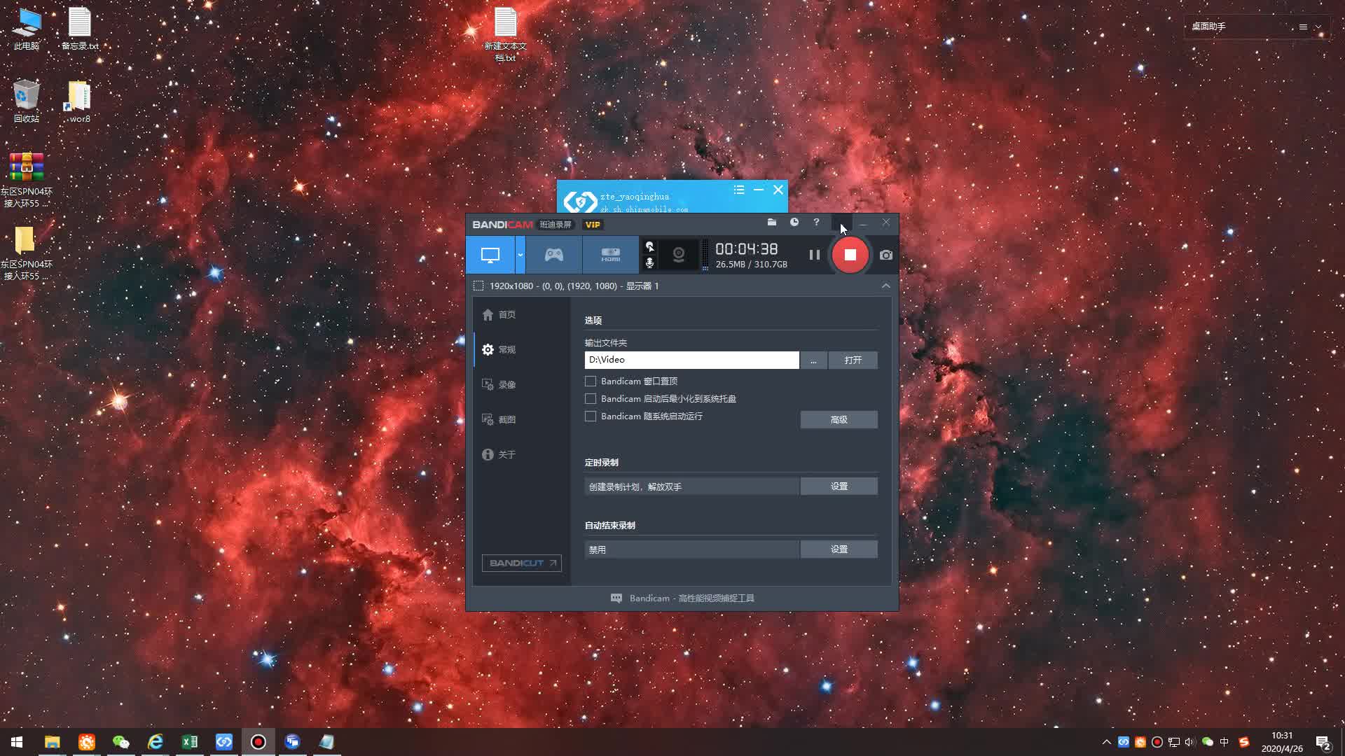 中国上海移动-中兴spn6180h三平面设备跳纤工单(上站以及链改环)-2(改