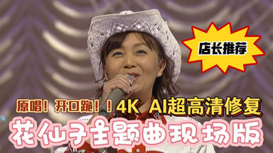 4K 酒井法子】酒井法子YUPPIE2 ～活躍少女～珍贵影像4K AI超高清修复