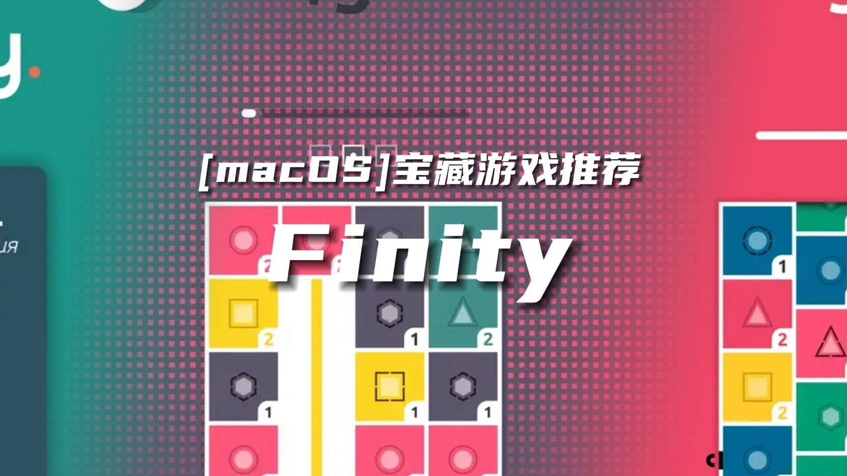 [宝藏游戏推荐] Finity哔哩哔哩bilibili