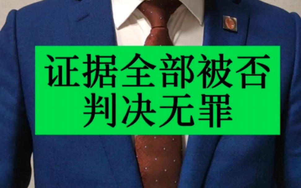 无罪辩护16//福建省高级人民法院,2006闽刑终字第627号,陈某爆炸案哔哩哔哩bilibili