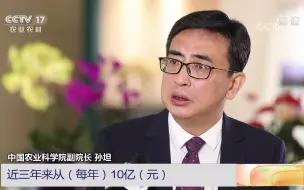 Download Video: 中国三农报道丨2021中国农业农村科技发展高峰论坛我国农业领域专利转化率有待提高