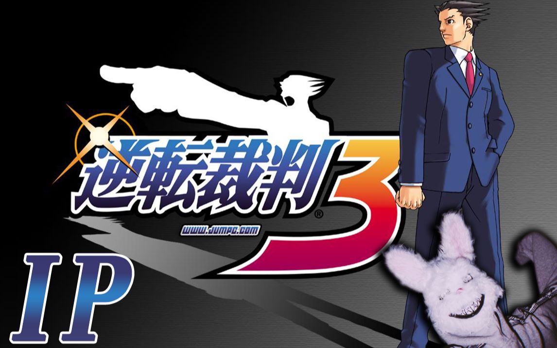 活动作品逆转裁判3剧情攻略向逆转裁判123成步堂吴可圈circlle华丽的