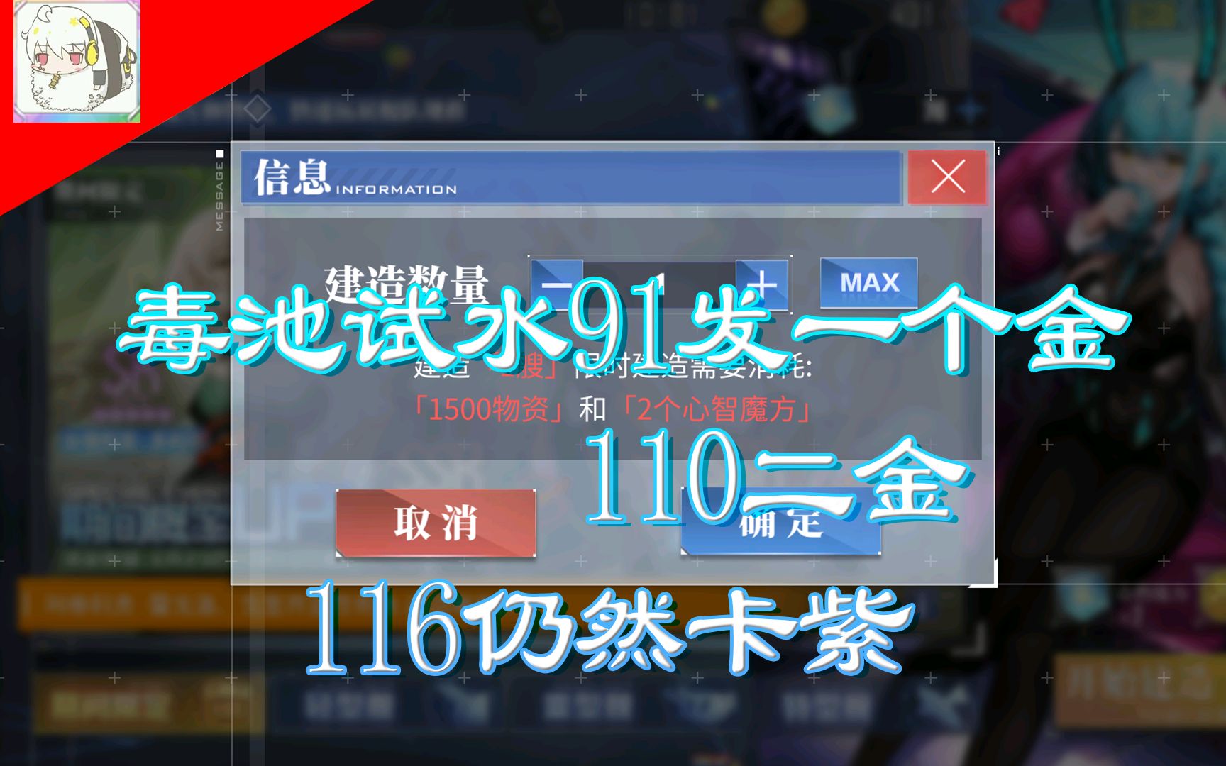 【绵羊】【碧蓝航线】毒池试水91发一个金 110二金 116仍然卡紫哔哩哔哩bilibili