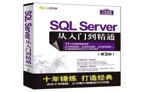 Download Video: SQL SERVER 从入门到精通 新手入门(上)