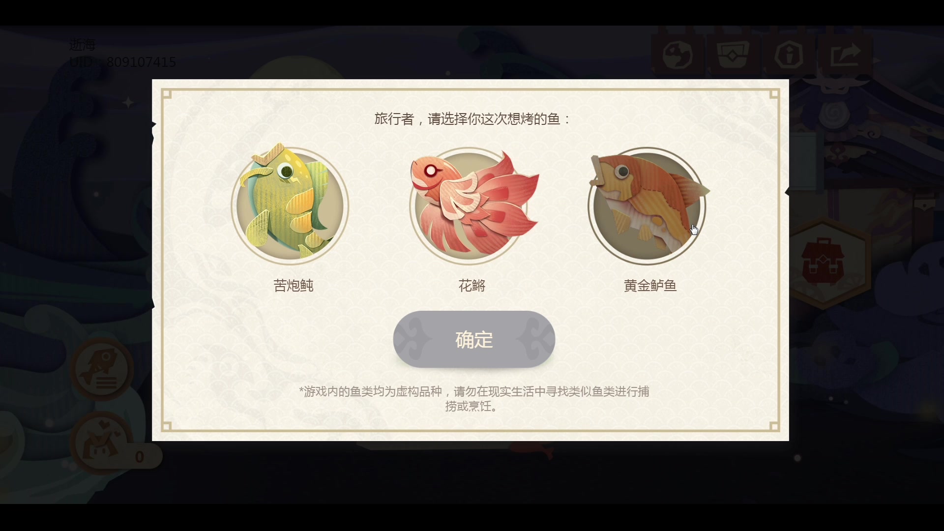 【逝海/原神】极鲜!炙脍之夜【网页活动】哔哩哔哩bilibili