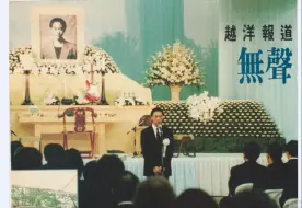 Download Video: 【31年前的今天 】93年7月11日上午十时，家驹最后的告别仪式,在日本东京·增上寺·举行！#黄家驹日本追掉会#