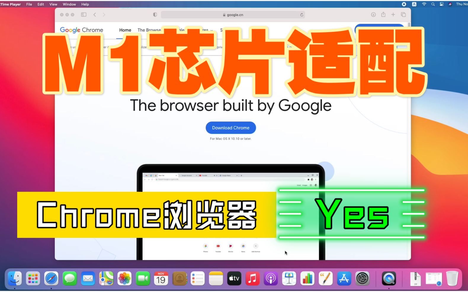 苹果M1芯片软件适配统计:Chrome浏览器——Yes哔哩哔哩bilibili