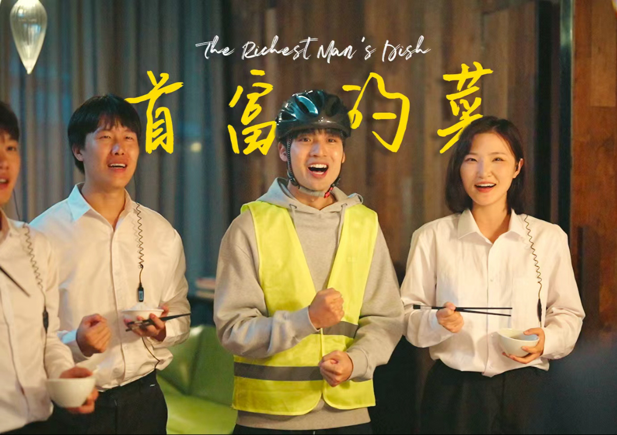 那天我大概知道了首富一顿要吃几个菜…