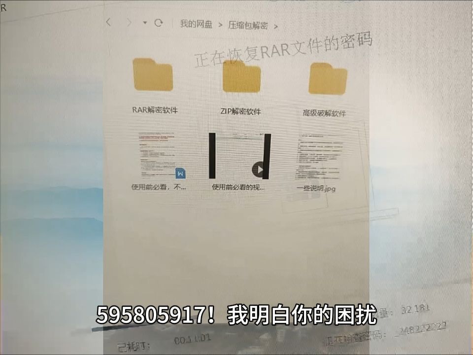 壓縮包加密怎麼解除?