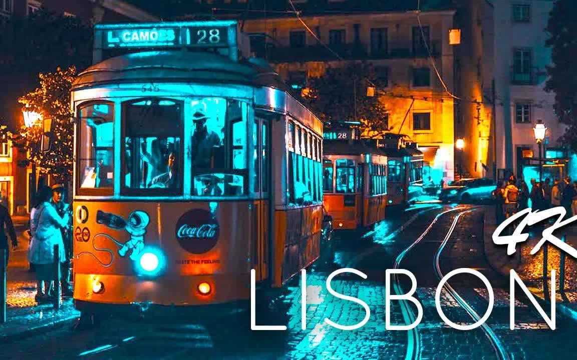 [4K] 葡萄牙里斯本城市风光 Lisbon City Portugal in 4k video ultra hd (30fps) hdr哔哩哔哩bilibili