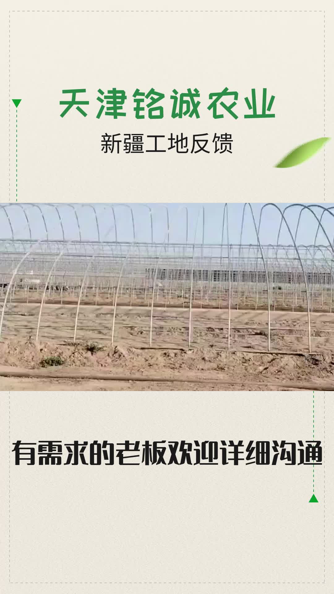 天津大棚管源头工厂提供各种大棚管,适用于各种大棚,如钢架大棚;温室大棚、蔬菜大棚和养殖大棚等,可定制.哔哩哔哩bilibili