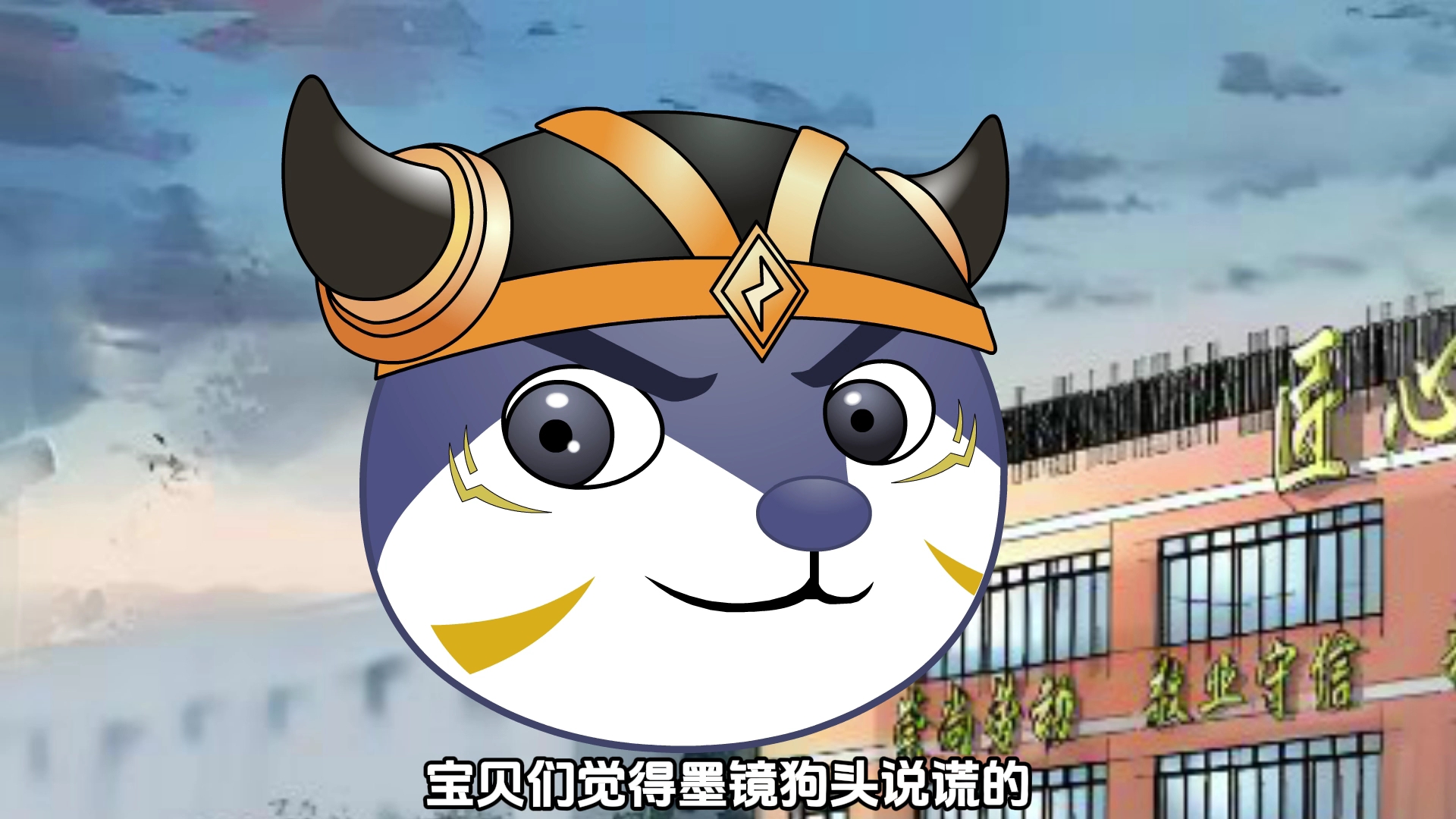 狗头小剧场