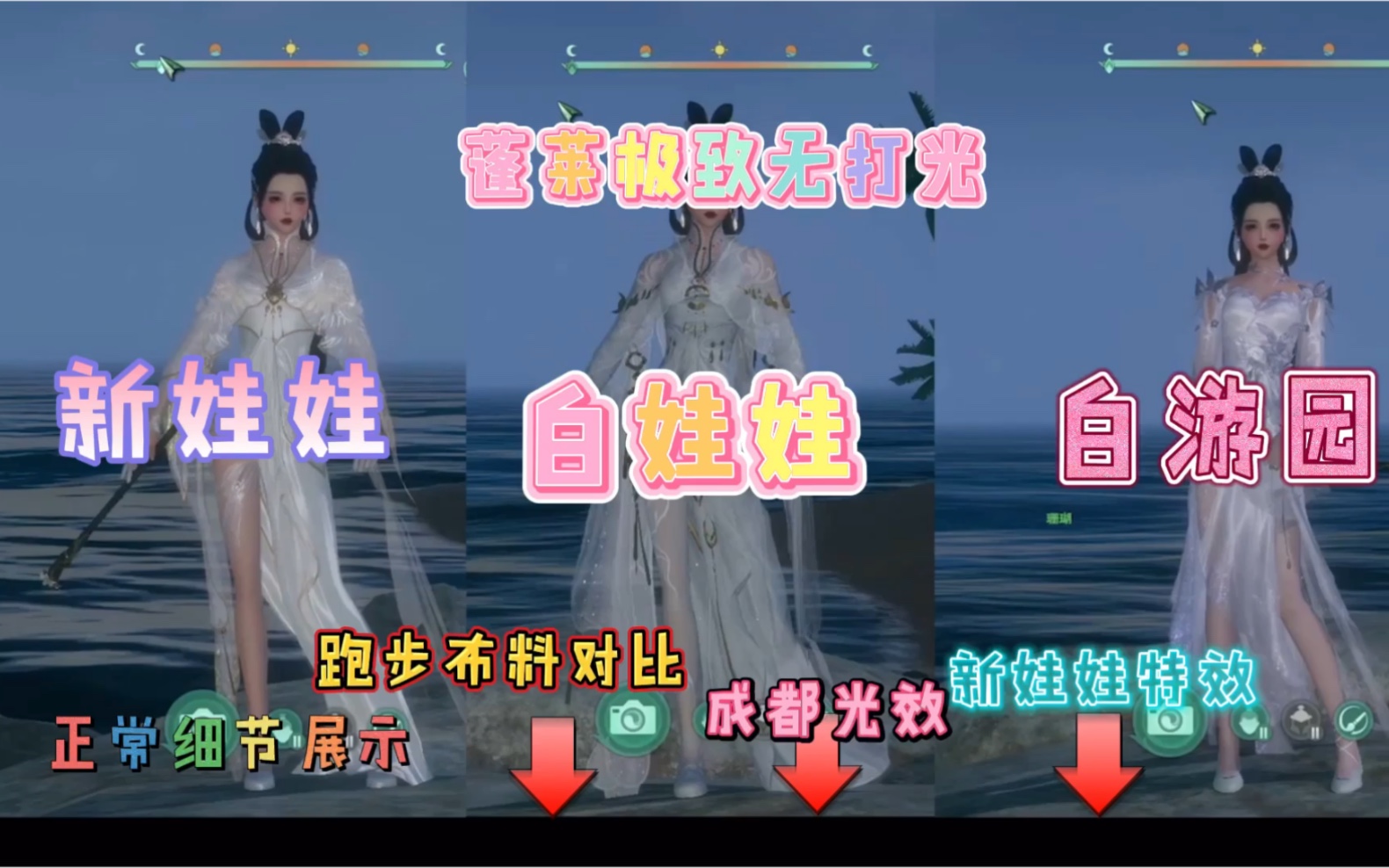 剑网三新旧娃娃菜成女实装对比复刻特效展示