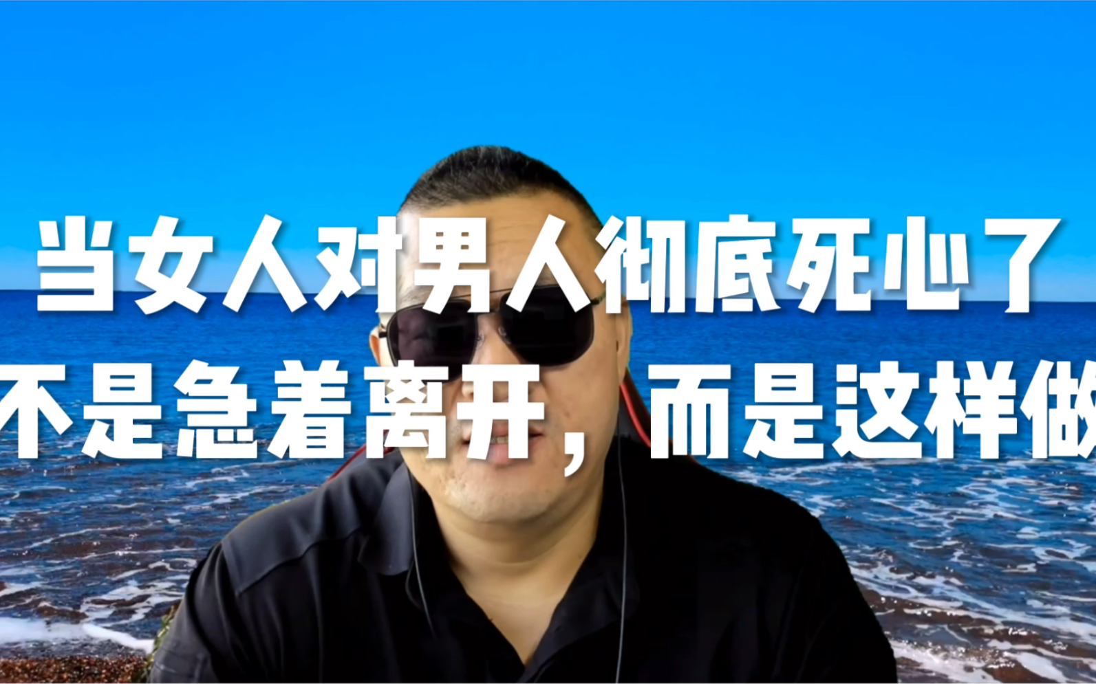 男人女人对男人彻底死心了,不是急着离开,而是这样做!