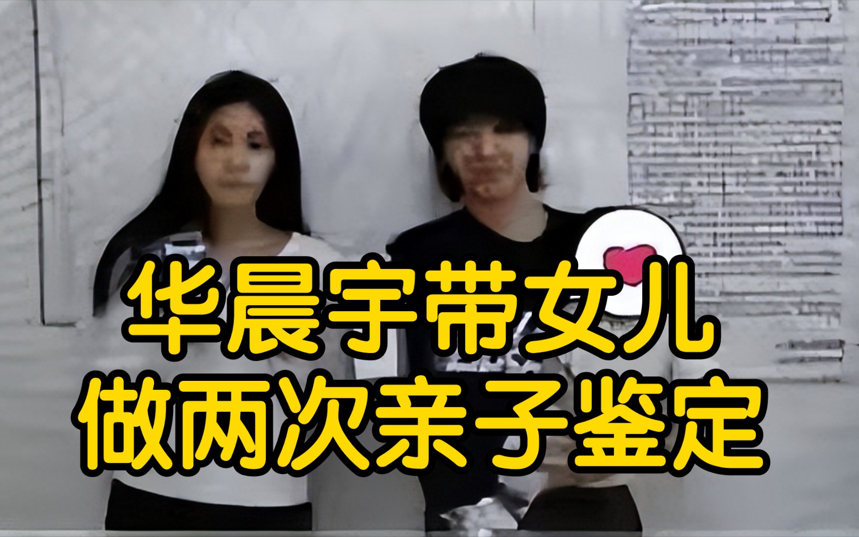 两次亲子鉴定,把华晨宇对张碧晨薄情寡义,体现的淋漓尽致