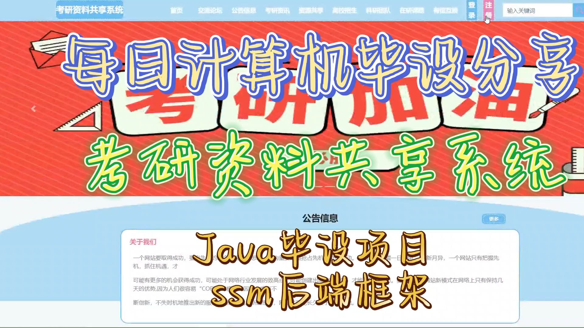 《2025年计算机毕设合集》33771 考研资料共享系统(免费领源码),JAVA、PHP,python、小程序,安卓app,大屏可视化等全套方案哔哩哔哩bilibili