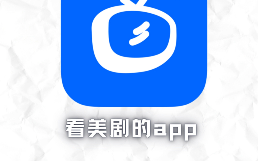 推荐一款苹果用户实现看美剧自由的app!哔哩哔哩bilibili