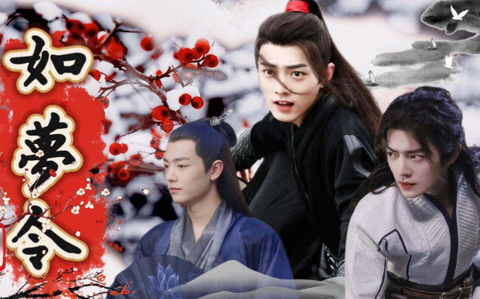 【肖战水仙】如梦令(2)all羡 三羡染羡言羡影羡