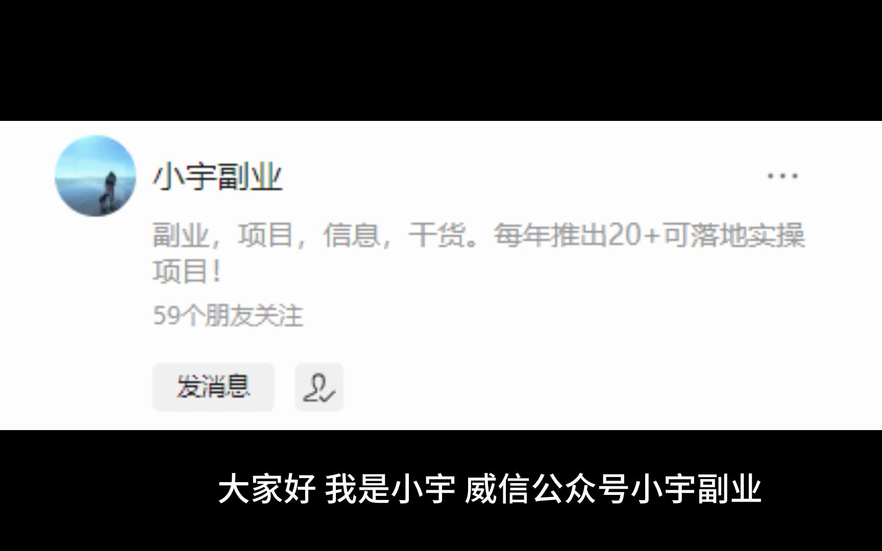 外面收费1288的抖音冷门蓝海项目,新手也可批量操作,月入1W+哔哩哔哩bilibili