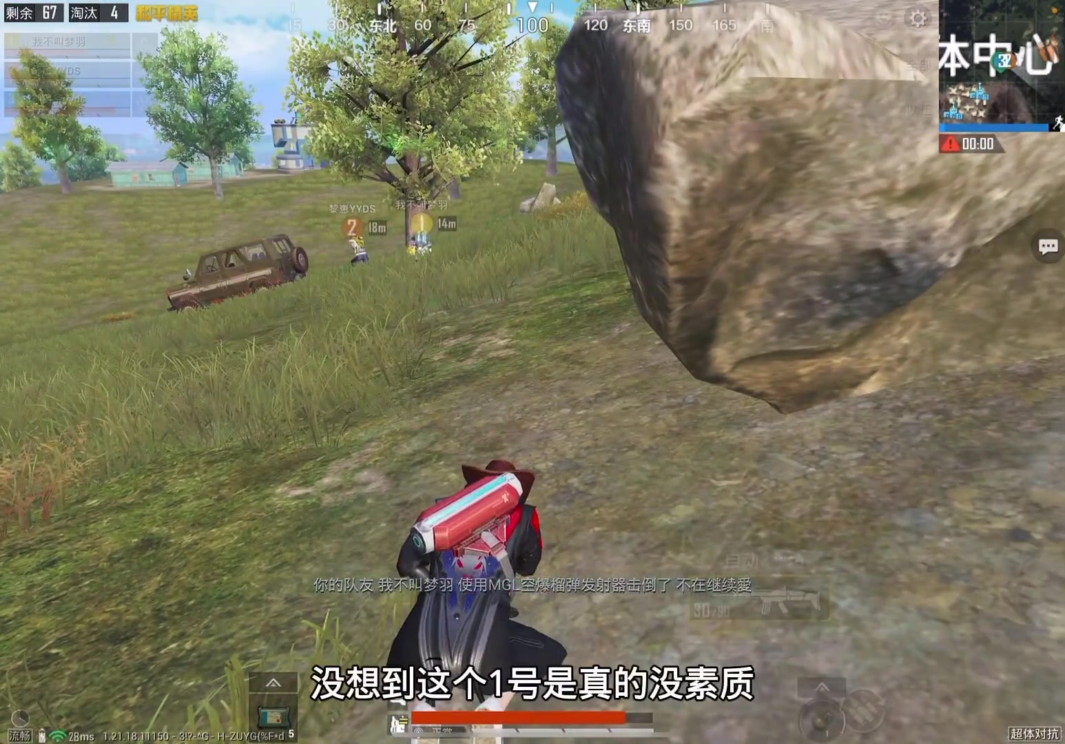 和平精英