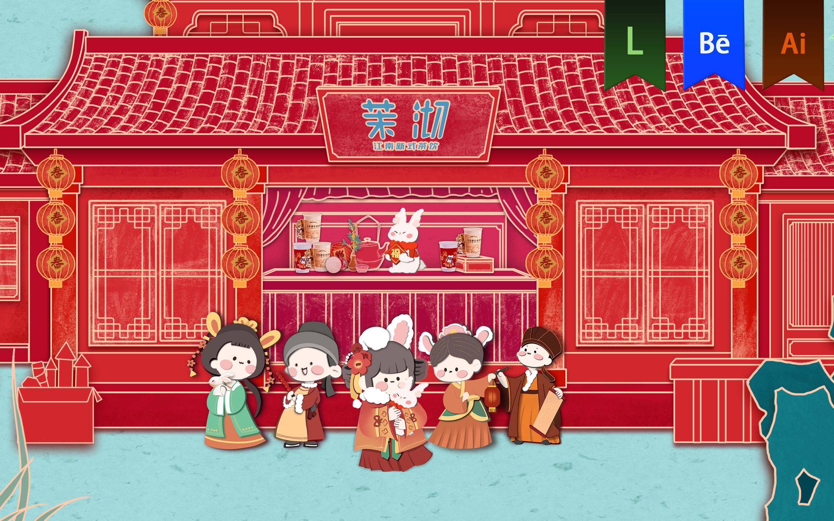 《茉沏CNY》MG动画——安戈力文化哔哩哔哩bilibili